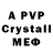 A-PVP мука Pani Katya