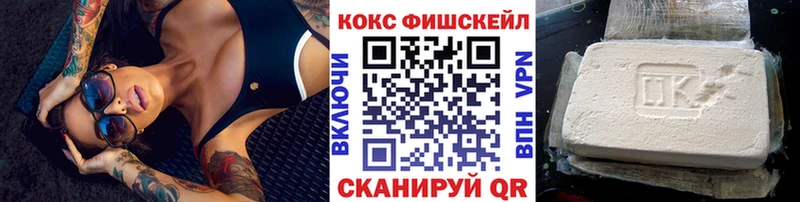 Cocaine FishScale  Пудож 