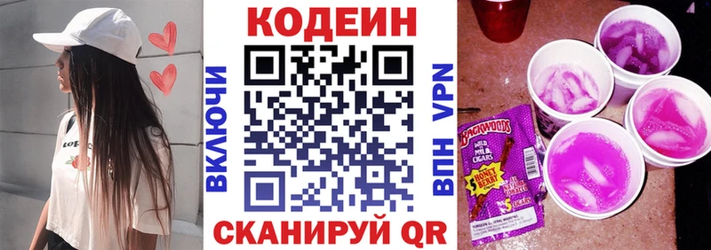 Codein Purple Drank  Пудож 