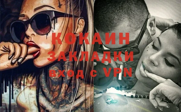 COCAINE Абинск